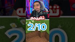 اخطر 5 كريبر بماين كرافت 🤯 [upl. by Yahsat368]