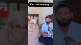 Kiya ap ki bv ap Ko control kerti ha 😂😂 viral funny comedy shortsvideo [upl. by Posner]