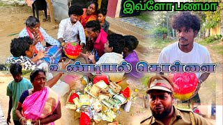 உண்டியல் கொள்ளை பங்கு போட்டா எல்லாருக்கும் சமமா போடுங்க  Pana Matta [upl. by Akinat990]