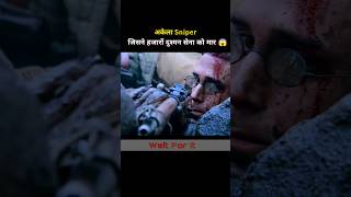 A soldiers story Wold War 2movie explanation in Hindi shorts facts movie [upl. by Eizle]