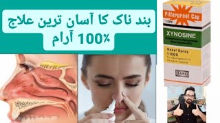 Xynosine nasal spray uses in Urdu  Nasal blockage easy solution [upl. by Gross]