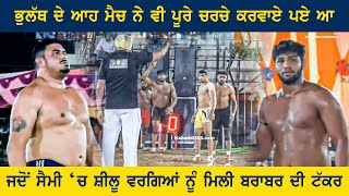 Semi Final  Haryana VS Lohtan  Bhulath Kapurthala Kabaddi Cup 14 April 2023 [upl. by Haidej]