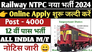 Railway Non Technical Popular Categories NTPC Graduate Level Post Recruitment 2024  Rasra Classes [upl. by Kubis694]