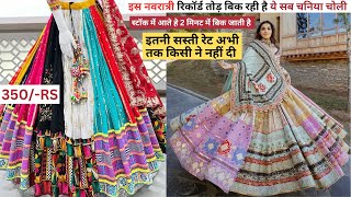 chaniya choli wholesale market surat navratri chaniya choli traditional chaniya choli 2024 [upl. by Avla]