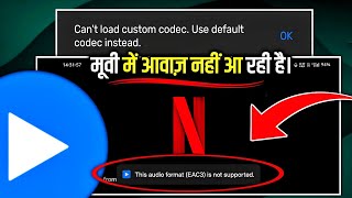 mx player eac3 audio not supported problem solved 2024  cant load custom codec in mx player [upl. by Kentigera616]