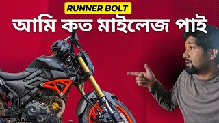 Runner Bolt মাইলেজ কত পাই How to get better mileage [upl. by Bensen808]