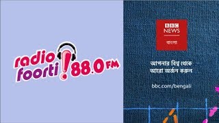 BBC NEWS  Headsail Media  RADIO FOORTI 880FM Bangladesh Radio Commercial [upl. by Aleen]