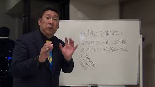 おい 朝日新聞 ええかげんせぇや 公務員同志が仕事中に不倫してたら、その公務員が不倫してた真実を隠す必要などない。 不倫がばれてあの世に行くヤツの心配するなら、玉木雄一郎さんの不倫も報道するなボケ！ [upl. by Paluas158]