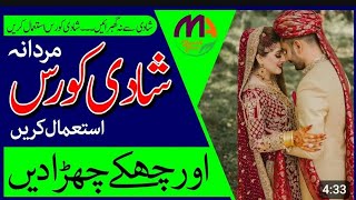 Shadi course شادی کورس hakeem Naveed 0304 9588516 [upl. by Rhynd]