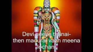 Devi neeye thunai [upl. by Klara]