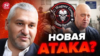 🤯ФЕЙГИН ВАГНЕРА пойдут на ВОЛЫНЬ или ПОЛЬШУ  Реальная УГРОЗА со стороны БЕЛАРУСИ [upl. by Nefen]