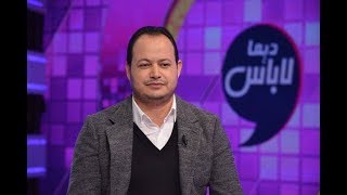 Dima Labes  Ep11 P02  ديما لاباس  الحلقة 11 الجزء الثاني [upl. by Melisandra449]