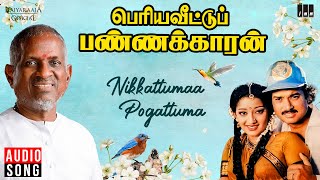 Nikkattumaa Pogattuma Song  Periya Veetu Pannakkaran  Ilaiyaraaja  Karthik  Mano  K S Chithra [upl. by Upali]