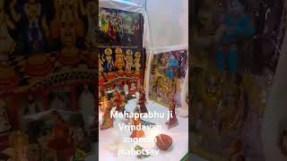 Chaitanya mahaprabhu ji vrindavan aagman mahotsav kartik purnima [upl. by Notse]