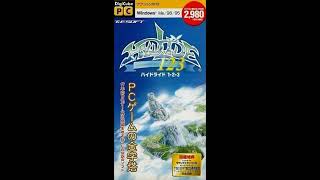 ハイドライドリーメイク音楽コレクションサウンドトラックISOバージョン Hydlide remake music collection OST ISO version [upl. by Ashbaugh798]