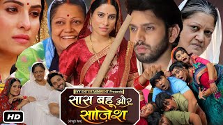 Saas Bahu Aur Saazish Full HD Bhojpuri Movie I Sanjana Pandey Kiran Yadav KK Goswami OTT Review [upl. by Alim]