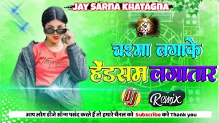 चशमा लडाके हैडसम लगातार 💋 new nagpuri ₹song 2024 ampJay Sarna khatanga [upl. by Wendt]