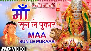 Gulshan Kumar Devi Bhajan  Vaishno Devi Bhajan  Maa Sun Le Pukaar  माँ सुन ले पुकार  माता भजन [upl. by Melamie153]