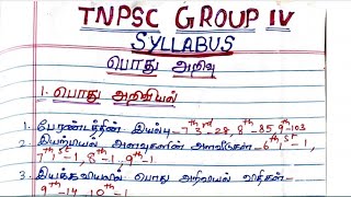 Tnpsc Group 4 Syllabus 2024 with School book Page no  Part 1  General Studies Syllabus  Tnpsc [upl. by Ferwerda467]