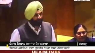 Bikram Singh Majithia abuses in Punjab Vidhan Sabha [upl. by Marcello586]