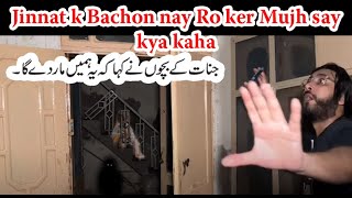 Jinnat k bachay ro ro kar mujh say kuch kah ray  ghost voice of jinn 26 sep 2024 [upl. by Abocaj]