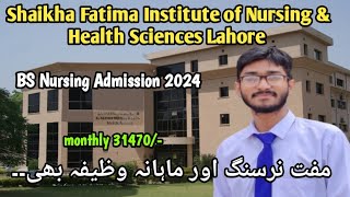 Shaikha Fatima Institute of Nursing amp Health Sciences Lahore l BSN Admission 2024 l Monthly Stipend [upl. by Llaccm732]