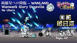 Battle Cats Wanwans Glory Dogsville ft Courier Slime amp Boulder！Rugby Cats review！ [upl. by Iy]