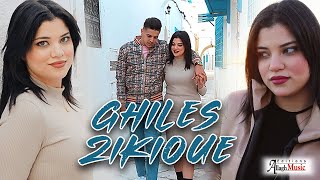 Ghiles Zikioue  Cest ma vie privée Clip Officiel [upl. by Suhpesoj867]