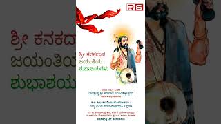 Shri kanakadas song kanakadasa jayanti kannada djsong valmiki song shrikrishna [upl. by Accisej]