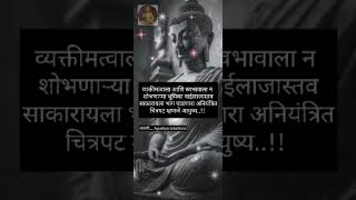 bodhgyan motivation lordbuddha ytshortsviralshorts [upl. by Agretha]