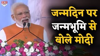 PM Modi Birthday PM Modi ने शेयर की अपनी बात [upl. by Nava249]