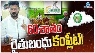 Rythu Bandhu Scheme Latest News  CM Revanth Reddy  4 ఎకరాల వరకు రైతుబంధు డబ్బులు  ZEE [upl. by Onitsoga888]