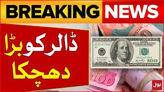 Dollar Rate Decreased In Currency Market  Dollar vs Pakistan Rupees  Breaking News [upl. by Koralle863]