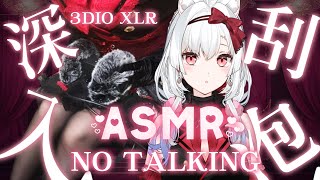 【NO TALKING ASMR】深入刮泡 黑絲姊姊的美容護理 3DIO XLR ASMR睡眠導入耳マッサージ【天使Vtuber小雪Yukichan】 Vtuber Surfshark VPN [upl. by Ahsener]