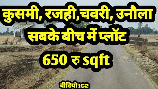 Plot in Gorakhpur गोरखपुर मे सस्ता प्लॉट रजही video vlog viral best gorakhpur plot [upl. by Harlie]