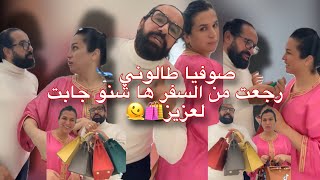 صوفيا طالوني  😮أنا كندير إشهار للمنتوجات ليكيعجبوني😍 و كنتحدى أي واحد يقول درت إشهار بالفلوس🤑 [upl. by Hatti]