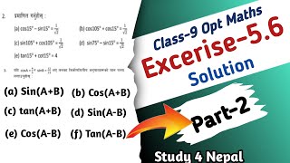 Class9 Optional Maths Part2  Trigonometry Exercise 56  Qn1 Proved That Questions Solution [upl. by Acinhoj]