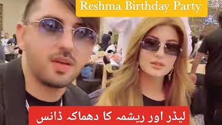 Reshma Birthday Party full video patlo mast dance tiktok live leader funwithzartasha [upl. by Onnem]