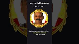 Mr Sinnathurai Mahenthirarasa  RIP  Jaffna shrots [upl. by Unity]