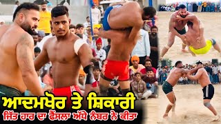 Lakhna Kabaddi Match Live  Raja Chohla Sahib  Gopi Frandipuria [upl. by Ennad]