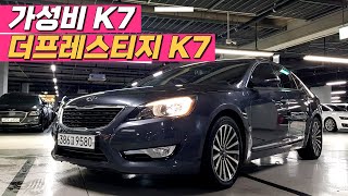 더프레스티지 K7 490만원🏁🏁 가성비 가장 좋은 K7 중고차 추천 [upl. by Hsotnas364]