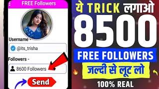 Instagram par follower kaise badhaye 💜  How To Get Free Instagram Followers  Free Followers [upl. by Leeann]