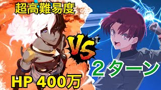 【FGO】超高難易度「2部4章 神ジュナ戦」バゼットで２ターンクリア【スーパーリコレクションクエスト】 [upl. by Letnohs935]