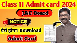 JAC Board 11th Admit Card आ गया। 2024 jacboard admitcard [upl. by Eillod]