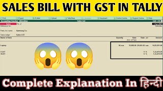 Sales entry in Tally with GST  Sales Invoice in Tally erp9  GST Bill In Tally [upl. by Cary]