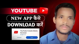 Youtube Create App Kaise Download Karen  How To Download Youtube Create App  Youtube Editor App [upl. by Skiba]