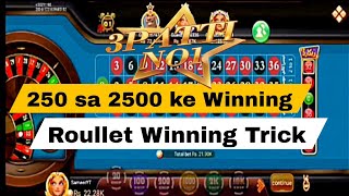 250 sa 2500 in 3patti no 1  Teen patti game loss recovery trick  Roullet winning trick 🏆💪 [upl. by Oflodor400]