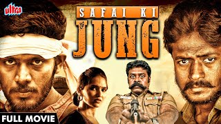 SAFAI KI JUNG Hindi Dubbed Full Movie 2022  New Released Hindi Dubbed Movie  South Dubbed Movie [upl. by Ohcamac]