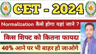 CET 2024 में Normalization कैसे होगा यहां जाने  RSSB CET 2024 Normalization Kaise hota hai [upl. by Ile]