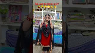 Sb ane khane ki chij laye ho 😁😆😂😜👌 veryfunny shortvideo please subscribe and like👍 [upl. by Greenlee]